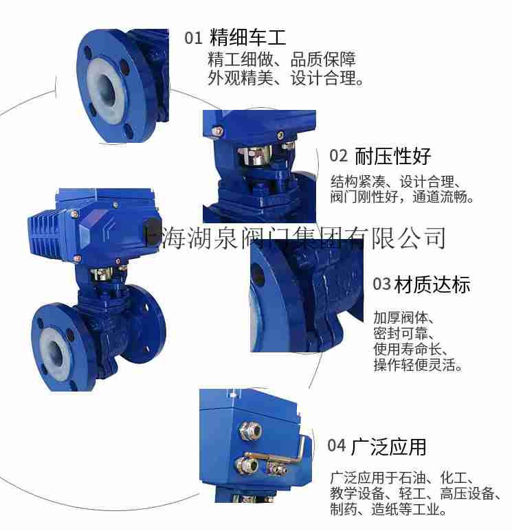 q941f46-16c  dn200耐侵蚀电动球阀