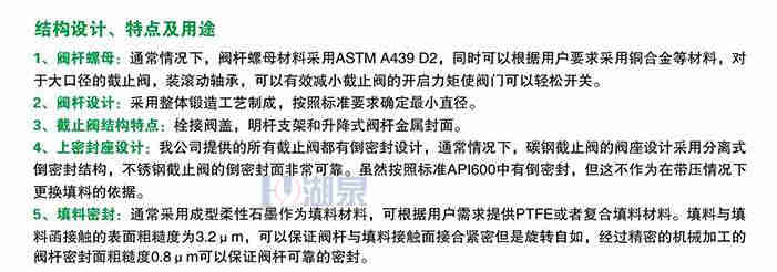 j941h-40C dn100电动阻止阀的详细手艺参数