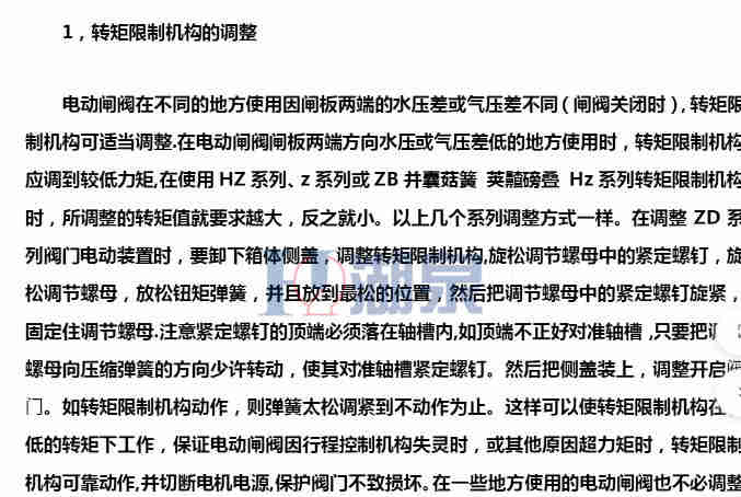  电动闸阀开度指示机构怎样调理压力