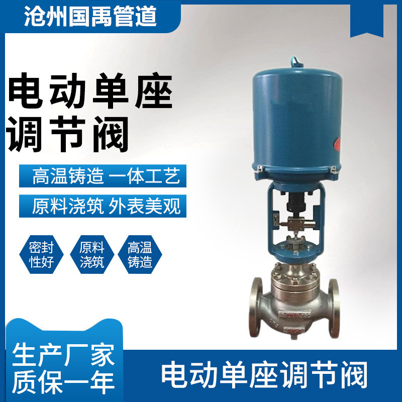 电动调理阀