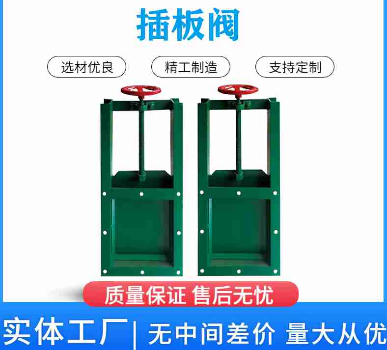 上海废气处置惩罚插板阀厂家直销