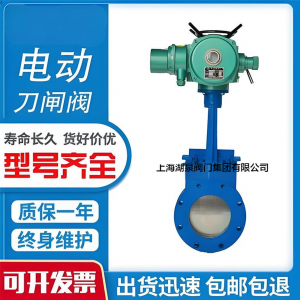 电动刀闸阀价钱PZ973H-10C  DN200固体颗粒